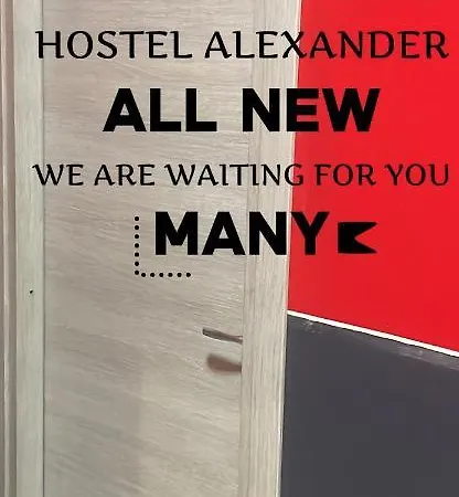 ホステル Alexander